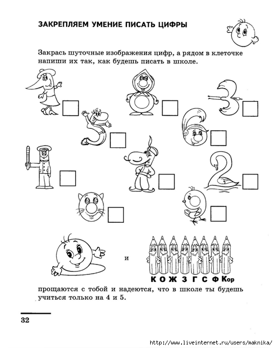 Математика 5 7 4 5. Прописи с заданиями математика для детей 6-7 лет. Математика прописи для дошкольников 5-6 лет. Математическое задание для детей 5-6 лет прописи. Прописи для детей 6-7 математика.