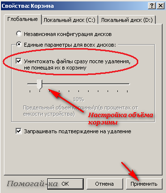 Как удалить файл в корзину c