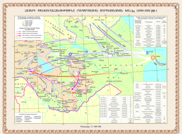 Карта армянской сср 1988