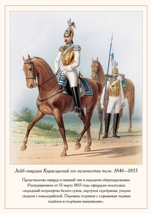 Лейб гвардии литовский полк форма