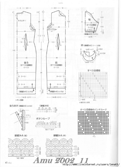 Amu 2002_11_Page_45 (510x700, 193Kb)