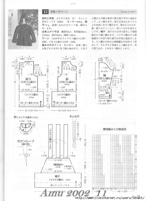 Amu 2002_11_Page_58 (508x700, 208Kb)