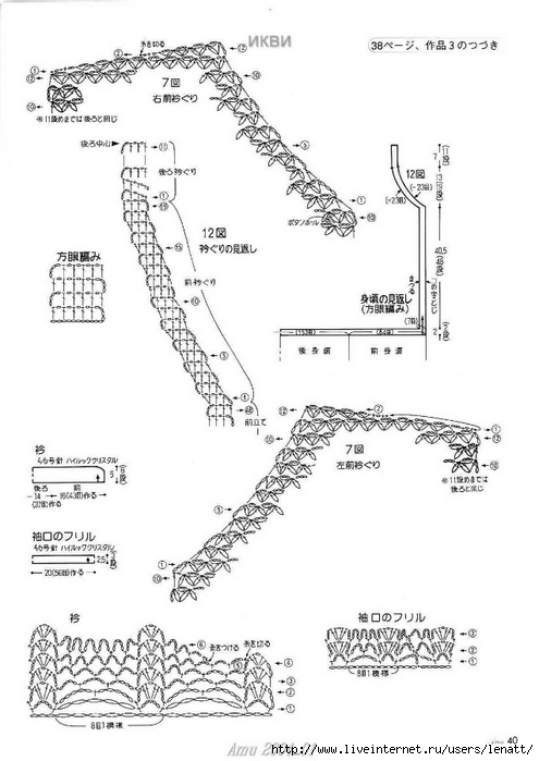 Amu 2004_01 Page 040 (495x700, 153Kb)