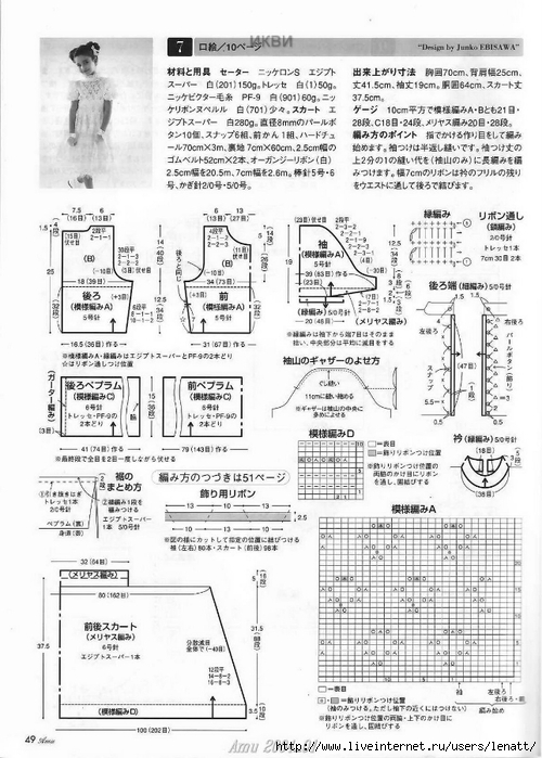 Amu 2004_01 Page 049 (500x700, 260Kb)