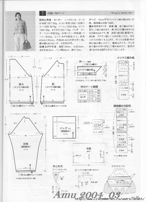 Amu 2004_03_Page_60 (505x700, 234Kb)