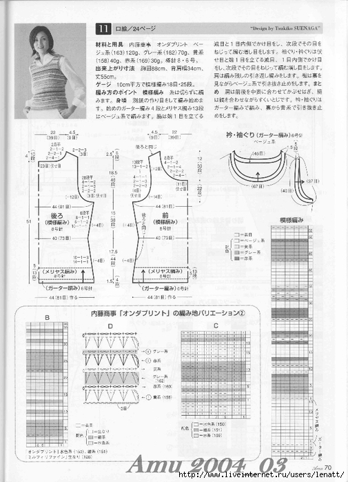 Amu 2004_03_Page_64 (505x700, 249Kb)