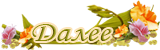 4610040_ (160x50, 18Kb)