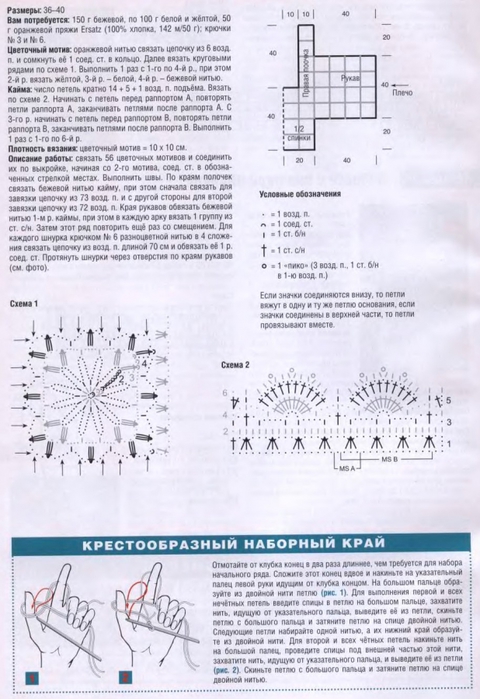 4624747_0_56c84_f0fad41a_orig (480x700, 231Kb)