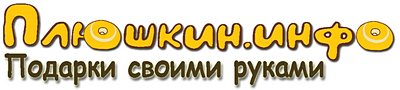 plushkin-info3-400x90 (400x90, 13Kb)