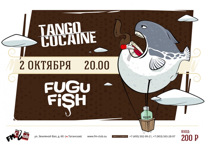 4233710_91936009_4233710_fugufish_A3_2october_4_ (700x495, 203Kb)