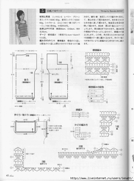 Amu 2005_05_Page045 (518x700, 231Kb)