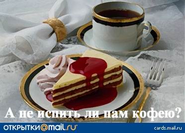 3109898_chashka_kofe_A (372x269, 22Kb)