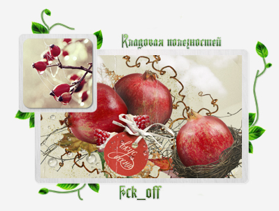 1350591166_prev_yu_2dlya_kladovoy (399x302, 126Kb)