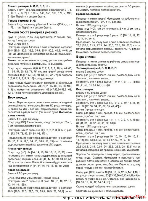 3503504_62081nothumb500 (500x678, 324Kb)