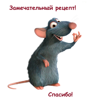 87616495_postery_ratatouille_2kopirovanie (300x331, 84Kb)