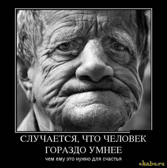 1350645400_demotivi (676x680, 81Kb)