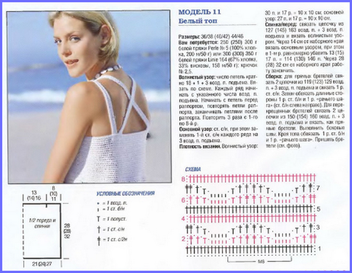 Вязаный топ с открытой спиной схема - 94 фото