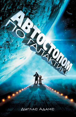 avtostopom (250x384, 39Kb)