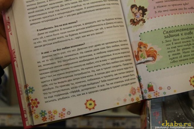 1351229587_book_080 (680x452, 65Kb)