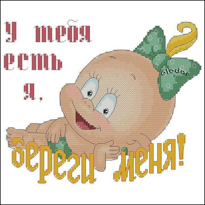 Картинки и надписи с пупсами, крещением
