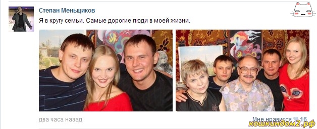 Девушки степана меньщикова на проекте