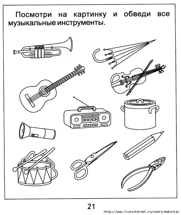 Инструменты картинки для детей раскраски