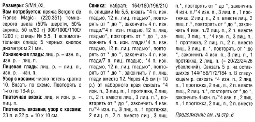 kofta-relef1 (527x253, 89Kb)
