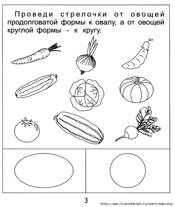 Соедини одинаковые картинки задания для малышей