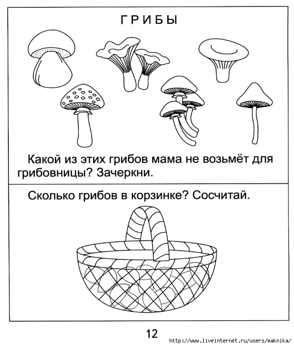 Картинки про соль для дошкольников