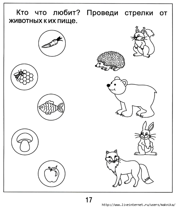 Задания для детей 2 3 лет в картинках
