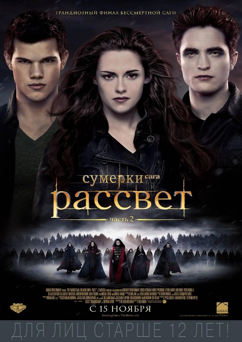 Twilight-Saga_3A-Breaking-Dawn-Part-2_2C-The-1982024 (488x689, 143Kb)