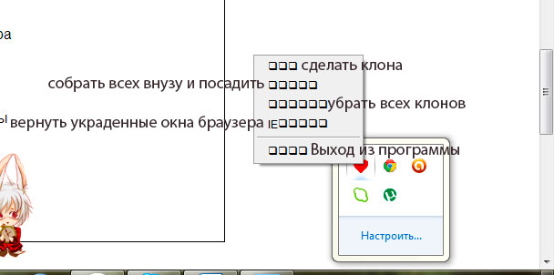 Почему шимеджи не ворует окна на телефоне