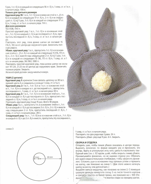Схемы вязания. зайчиков. natali-fashion.ru 1 | Схемы вязания, Вязание, Вязаные игрушки