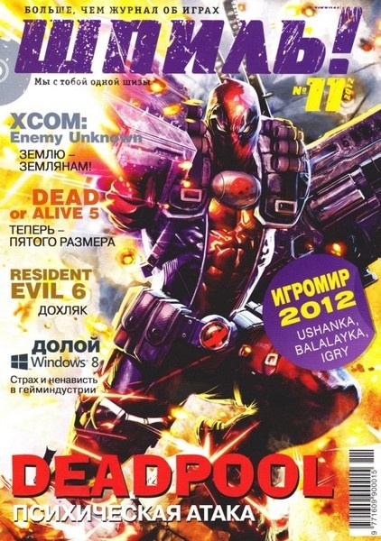 2920236_Shpil_11_2012 (422x600, 72Kb)