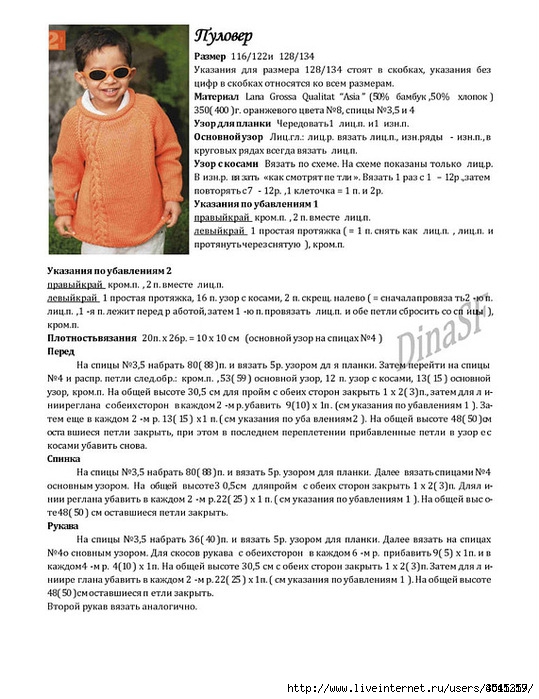 Детский свитер регланом сверху спицами на 2 года схема