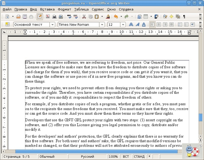 1352214094_547openoffice_writer (700x551, 253Kb)