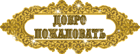   (450x175, 80Kb)