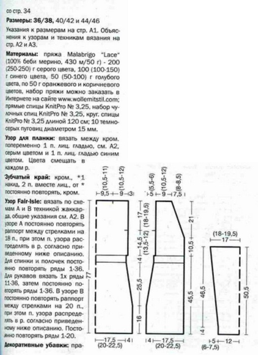 Жаккардовый кардиган спицами схемы и описание