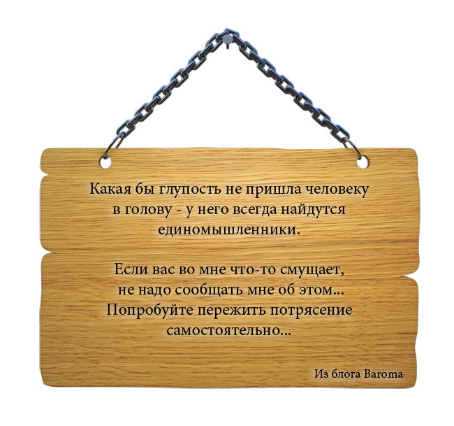 Глупость это. Какая глупость. Цитаты про глупость. И ни в чем себе не отказывай картинки прикольные. Какие глупости картинки.