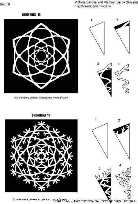 Чертежи для снежинок