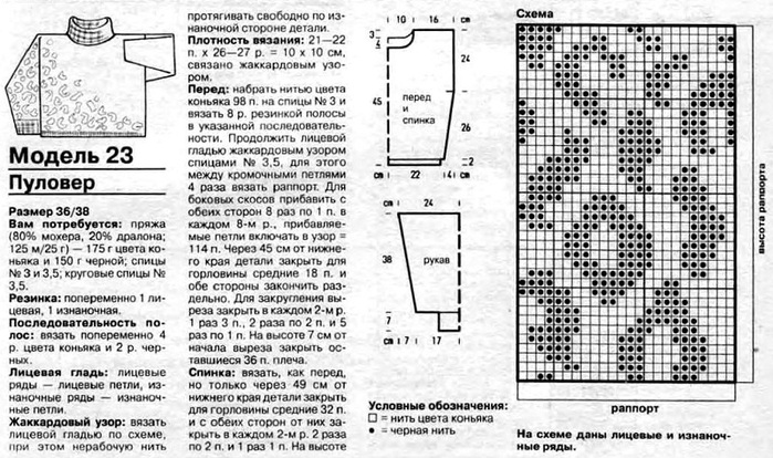 Леопард крючком схема