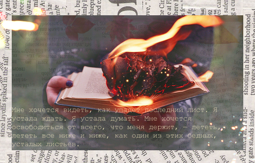 1352621951_bokehbookfilmfirehipsterFavim (500x320, 311Kb)