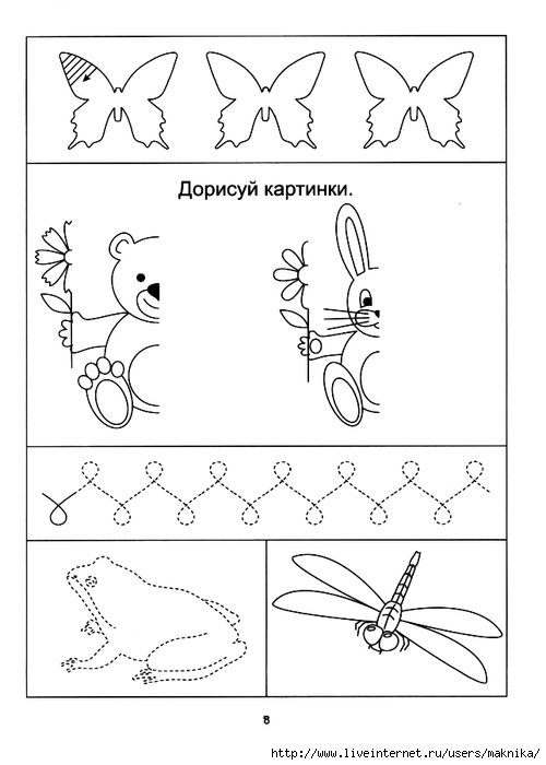 ДОРИСУЙ ДЛЯ ДЕТЕЙ 6-7 ЛЕТ СКАЧАТЬ БЕСПЛАТНО ДОРИСУЙ ДЛЯ ДЕТЕЙ 6-7 ЛЕТ СКАЧАТЬ БЕСПЛАТНО