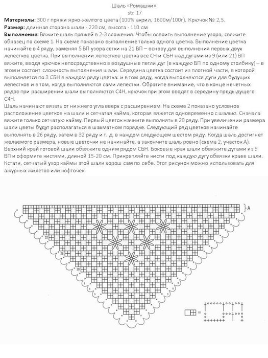 4567578_palantin_15_2 (525x700, 114Kb)