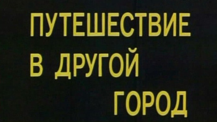 В кино плавная замена изображения одной сцены изображением другой 6