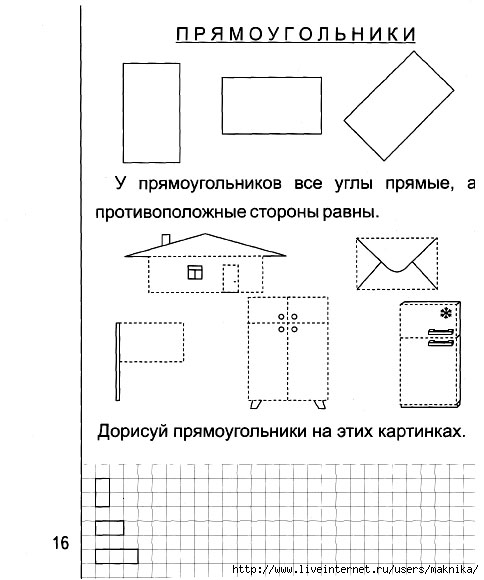 Проект 1 класс по математике форма размер