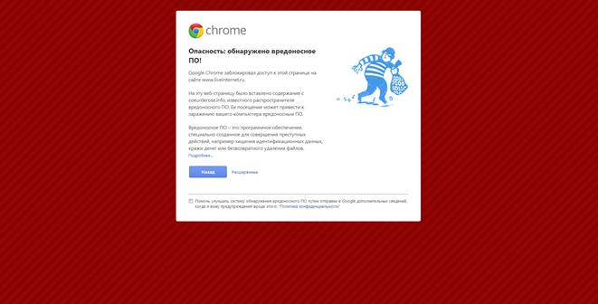    ,   Google Chrome