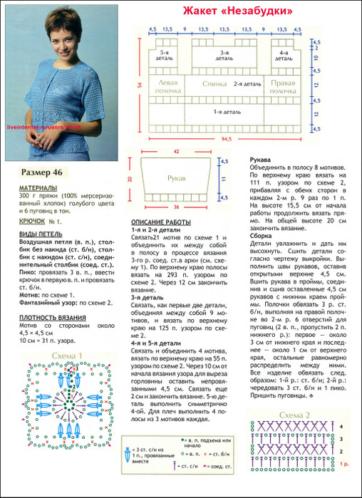 Незабудка крючком схема