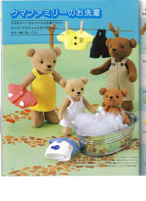可愛俏皮的不織布玩偶＆小物集 018 (508x700, 411Kb)