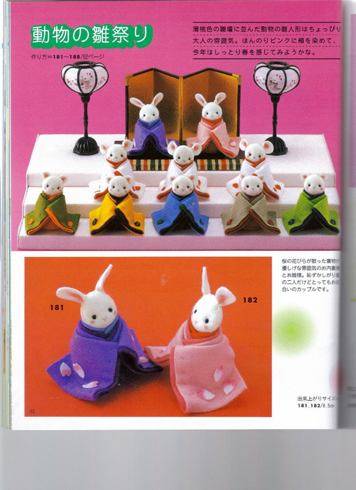 可愛俏皮的不織布玩偶＆小物集 032 (508x700, 403Kb)